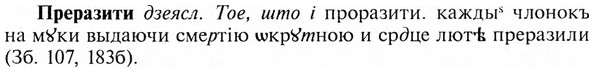 img/28/28-111_0704_Преразити.jpg
