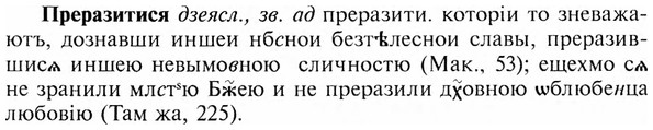 img/28/28-111_0705_Преразитися.jpg