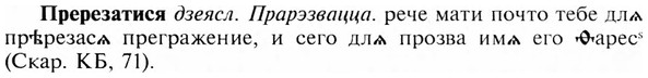 img/28/28-112_0711_Пререзатися.jpg