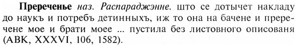 img/28/28-112_0716_Пререченье.jpg