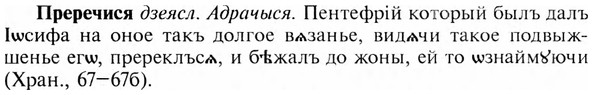 img/28/28-112_0717_Преречися.jpg