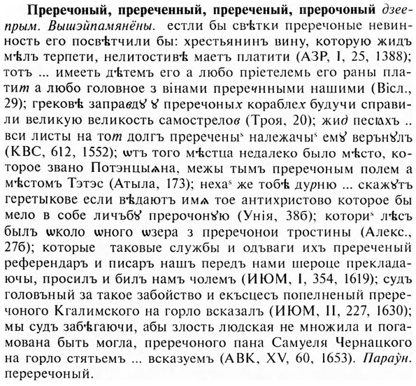 img/28/28-112_0718_Преречоный.jpg