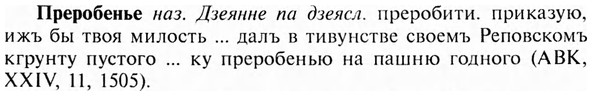 img/28/28-113_0722_Преробенье.jpg