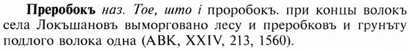 img/28/28-114_0725_Преробокъ.jpg