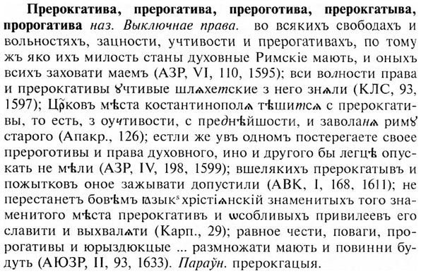 img/28/28-114_0726_Прерокгатива.jpg