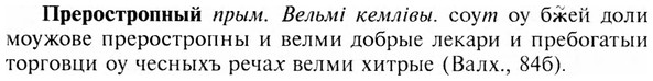 img/28/28-114_0728_Преростропный.jpg