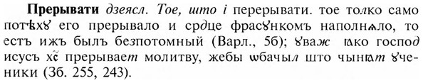 img/28/28-114_0730_Прерывати.jpg