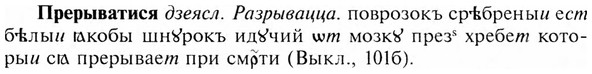 img/28/28-114_0731_Прерыватися.jpg