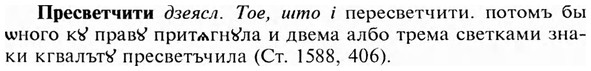 img/28/28-115_0737_Пресветчити.jpg