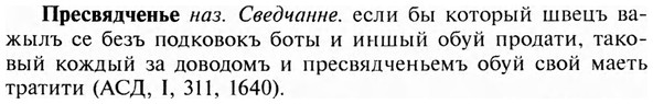 img/28/28-115_0740_Пресвядченье.jpg