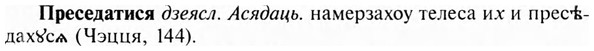img/28/28-116_0746_Преседатися.jpg