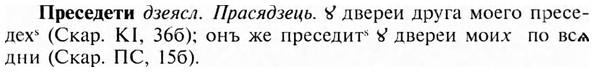img/28/28-116_0747_Преседети.jpg