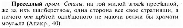 img/28/28-116_0748_Преседлый.jpg