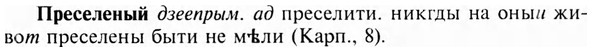 img/28/28-116_0752_Преселеный.jpg