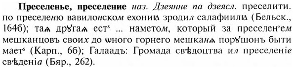 img/28/28-117_0753_Преселенье.jpg