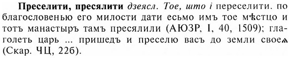 img/28/28-117_0754_Преселити.jpg