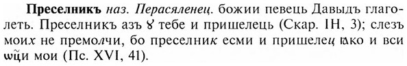 img/28/28-117_0756_Преселникъ.jpg