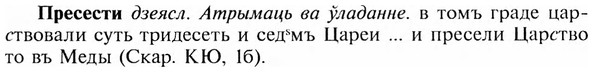 img/28/28-117_0757_Пресести.jpg