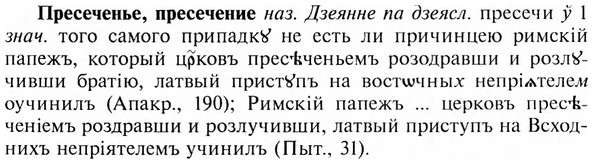 img/28/28-117_0760_Пресеченье.jpg