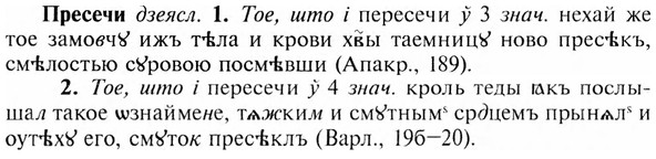 img/28/28-117_0761_Пресечи.jpg