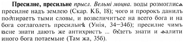 img/28/28-118_0762_Пресилне.jpg