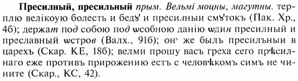 img/28/28-118_0763_Пресилный.jpg