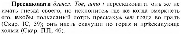 img/28/28-118_0766_Прескаковати.jpg