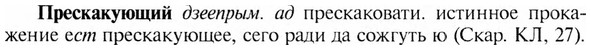 img/28/28-118_0767_Прескакующий.jpg