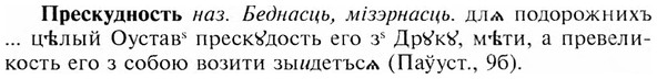 img/28/28-118_0771_Прескудность.jpg