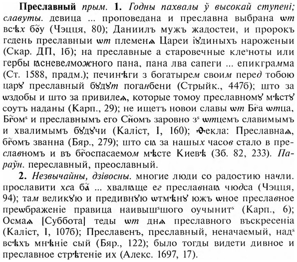 img/28/28-119_0774_Преславный.jpg