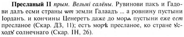 img/28/28-120_0778_Пресланый.jpg
