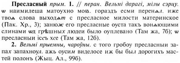 img/28/28-120_0780_Пресласный.jpg
