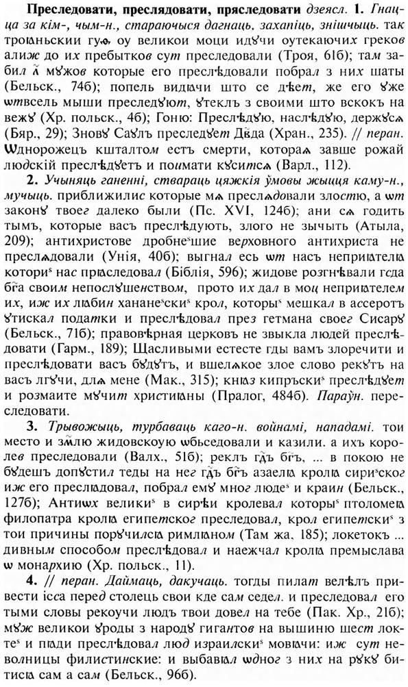 img/28/28-121_0786_Преследовати.jpg