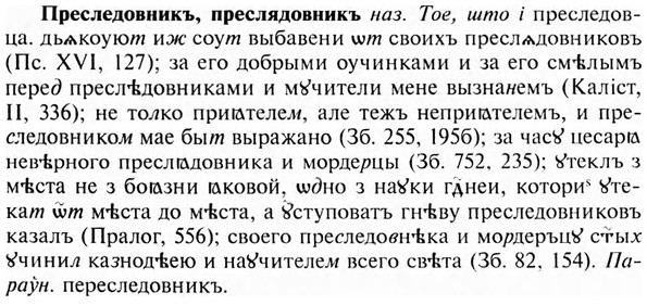 img/28/28-122_0787_Преследовникъ.jpg