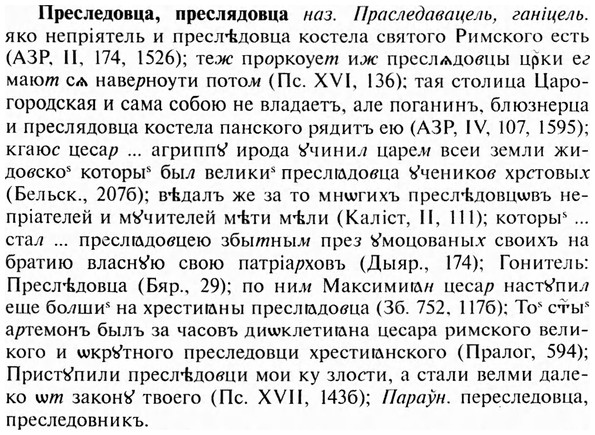 img/28/28-123_0788_Преследовца.jpg