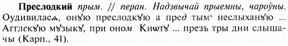 img/28/28-124_0791_Преслодкий.jpg
