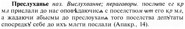 img/28/28-124_0792_Преслуханье.jpg