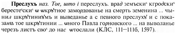 img/28/28-124_0793_Преслухъ.jpg