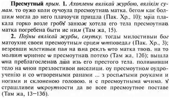 img/28/28-125_0806_Пресмутный.jpg