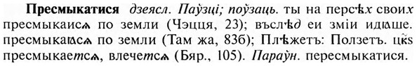 img/28/28-125_0807_Пресмыкатися.jpg