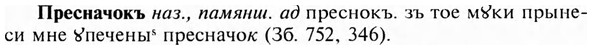 img/28/28-125_0809_Пресначокъ.jpg