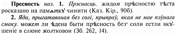 img/28/28-125_0811_Пресность.jpg