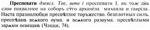 img/28/28-126_0817_Преспевати.jpg