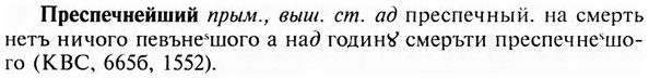 img/28/28-127_0819_Преспечнейший.jpg