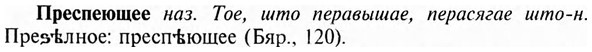 img/28/28-127_0823_Преспеющее.jpg