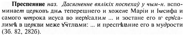 img/28/28-127_0824_Преспеяние.jpg