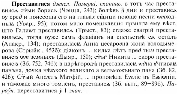 img/28/28-128_0827_Преставитися.jpg