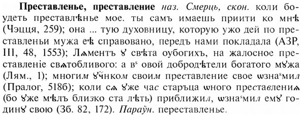 img/28/28-128_0830_Преставленье.jpg