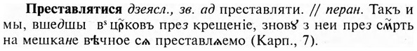 img/28/28-129_0832_Преставлятися.jpg