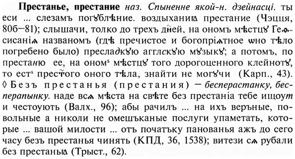 img/28/28-129_0834_Престанье.jpg